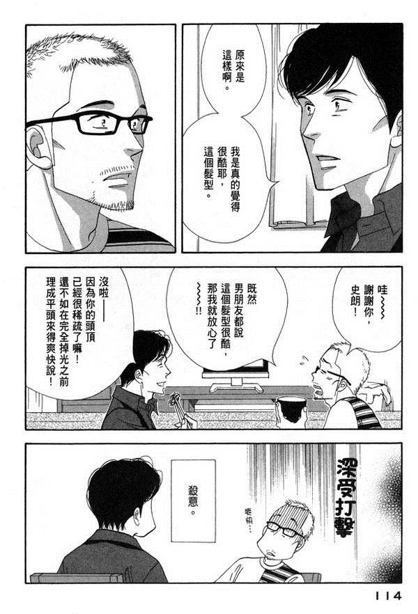 《昨日的美食》漫画最新章节第10卷免费下拉式在线观看章节第【112】张图片