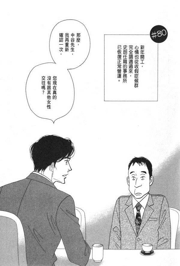 《昨日的美食》漫画最新章节第10卷免费下拉式在线观看章节第【133】张图片