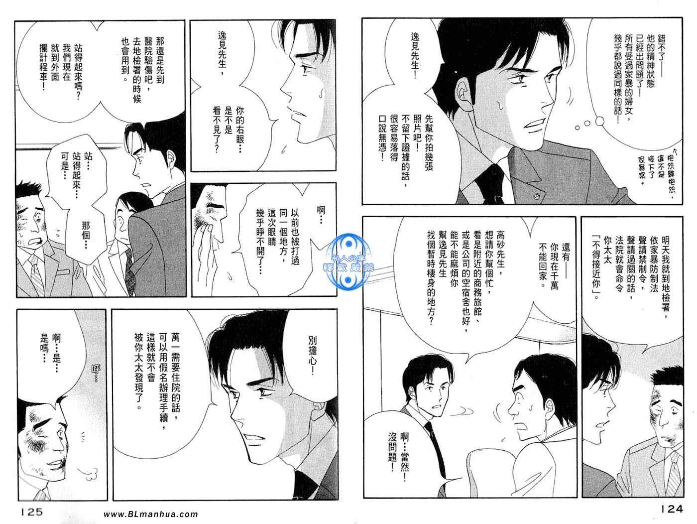 《昨日的美食》漫画最新章节第1卷免费下拉式在线观看章节第【63】张图片