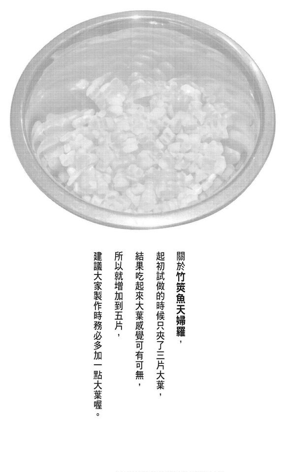 《昨日的美食》漫画最新章节第16卷免费下拉式在线观看章节第【139】张图片