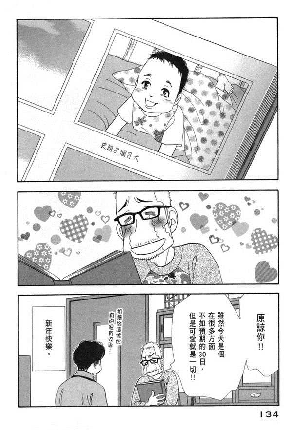 《昨日的美食》漫画最新章节第10卷免费下拉式在线观看章节第【131】张图片