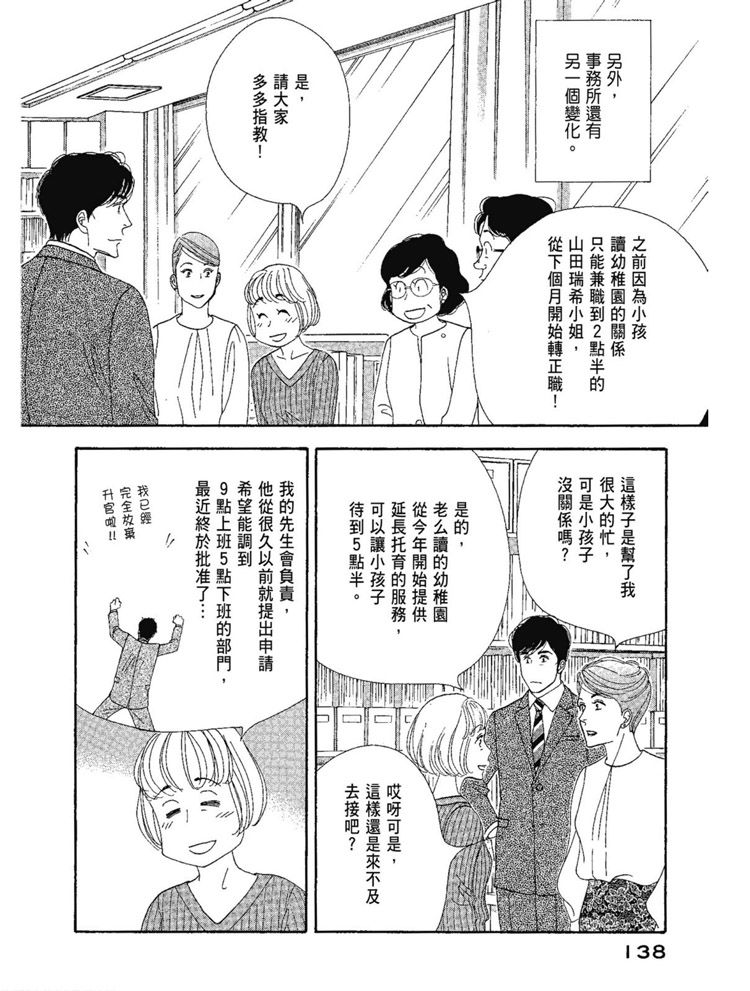 《昨日的美食》漫画最新章节第13卷免费下拉式在线观看章节第【140】张图片