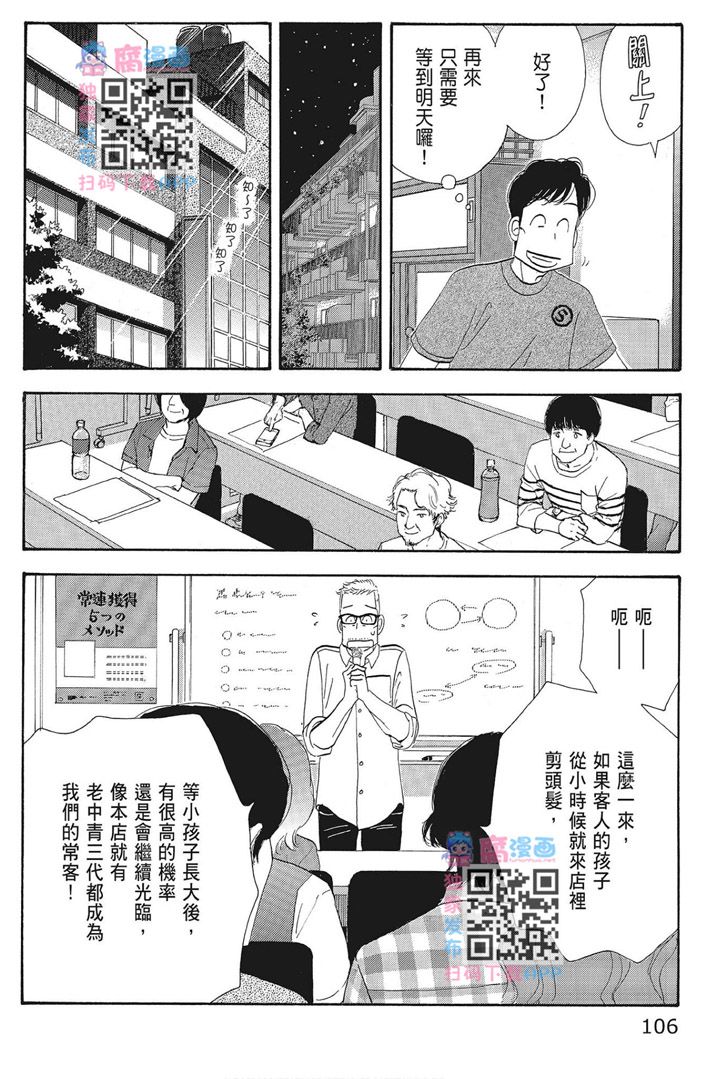 《昨日的美食》漫画最新章节第16卷免费下拉式在线观看章节第【108】张图片