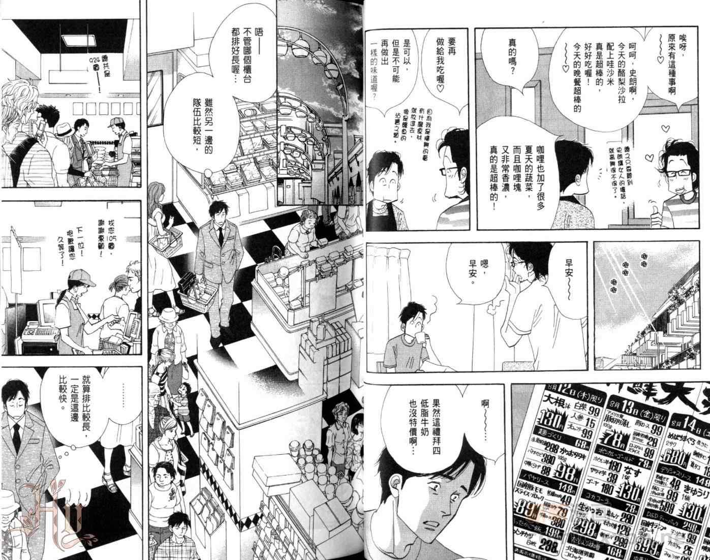 《昨日的美食》漫画最新章节第5卷免费下拉式在线观看章节第【28】张图片