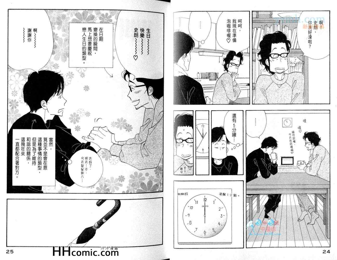 《昨日的美食》漫画最新章节第6卷免费下拉式在线观看章节第【17】张图片