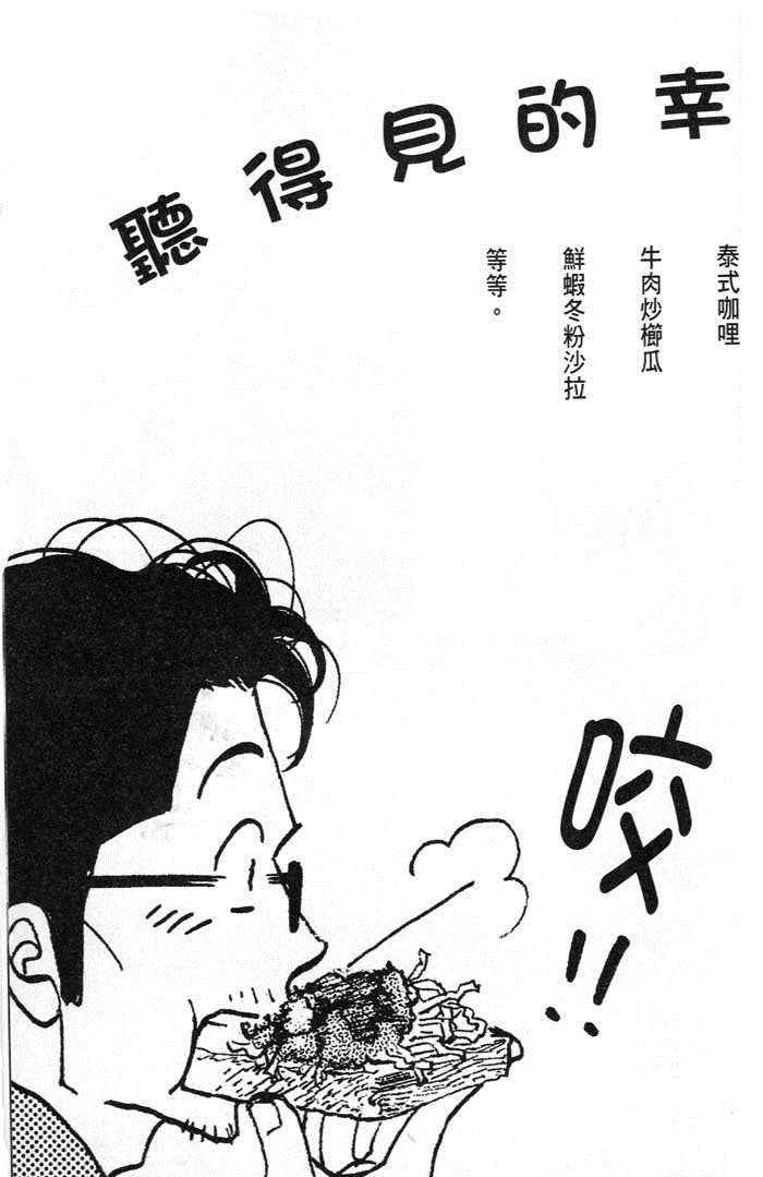 《昨日的美食》漫画最新章节第9卷免费下拉式在线观看章节第【157】张图片