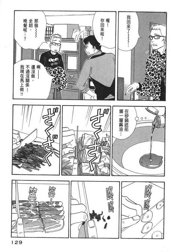 《昨日的美食》漫画最新章节第10卷免费下拉式在线观看章节第【126】张图片