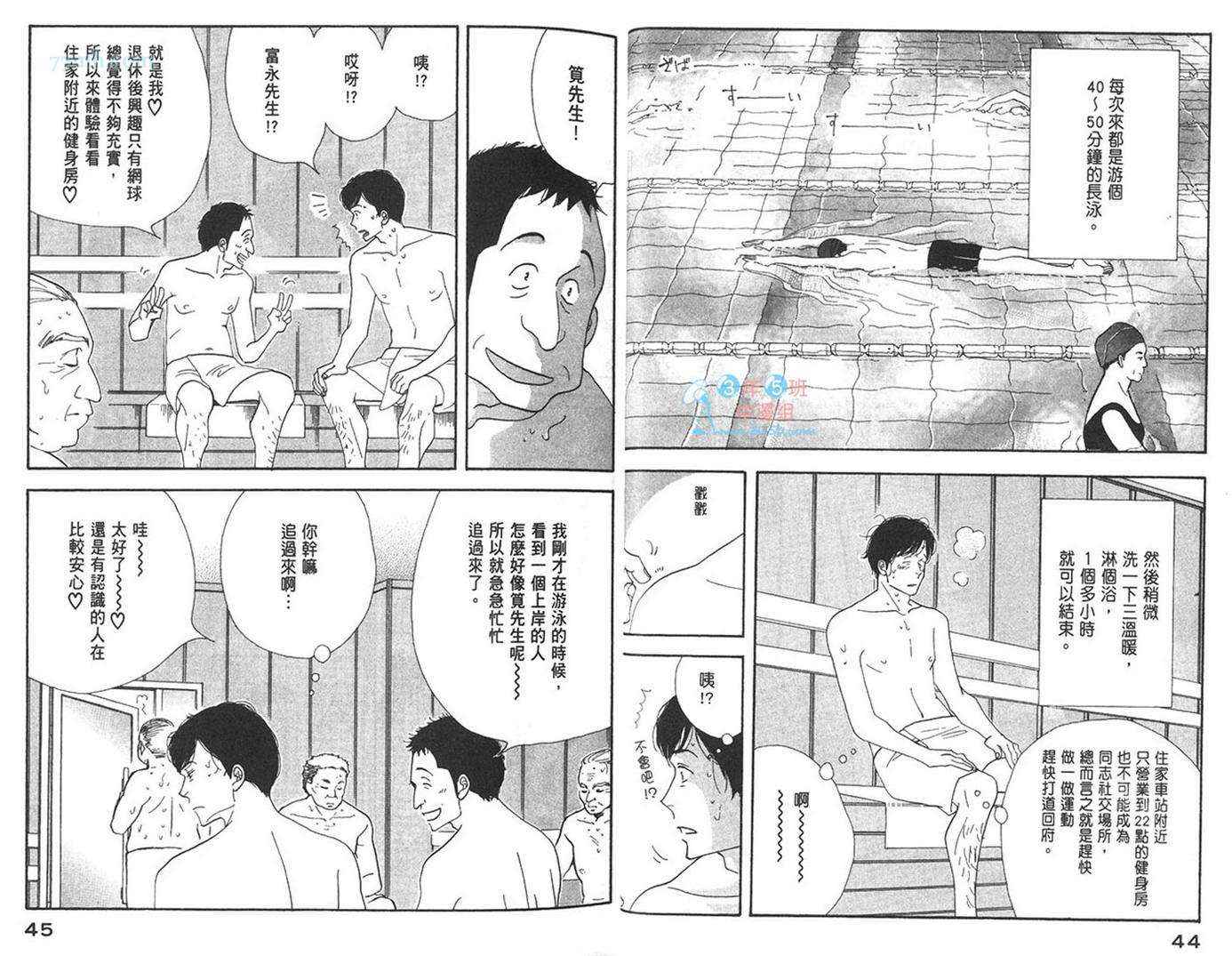 《昨日的美食》漫画最新章节第7卷免费下拉式在线观看章节第【25】张图片