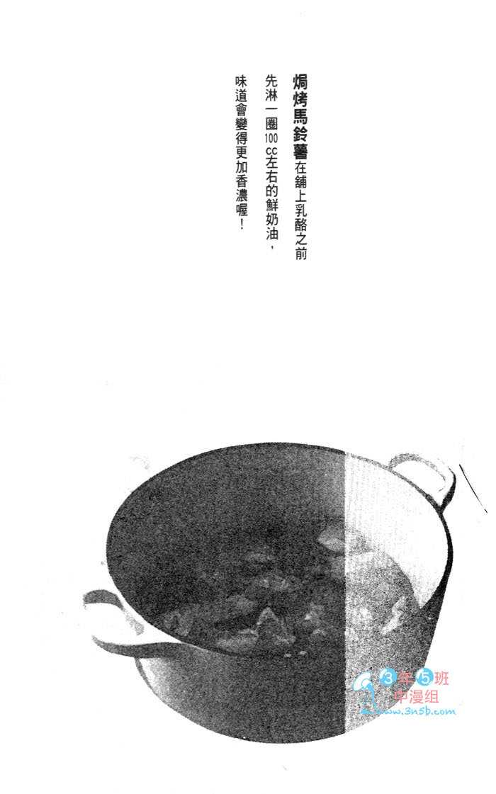 《昨日的美食》漫画最新章节第9卷免费下拉式在线观看章节第【63】张图片