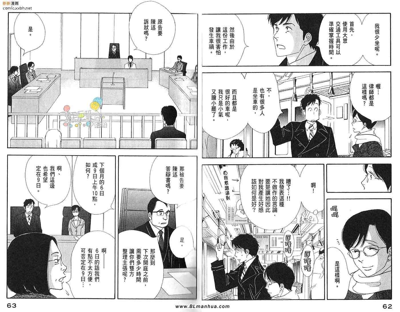 《昨日的美食》漫画最新章节第3卷免费下拉式在线观看章节第【33】张图片