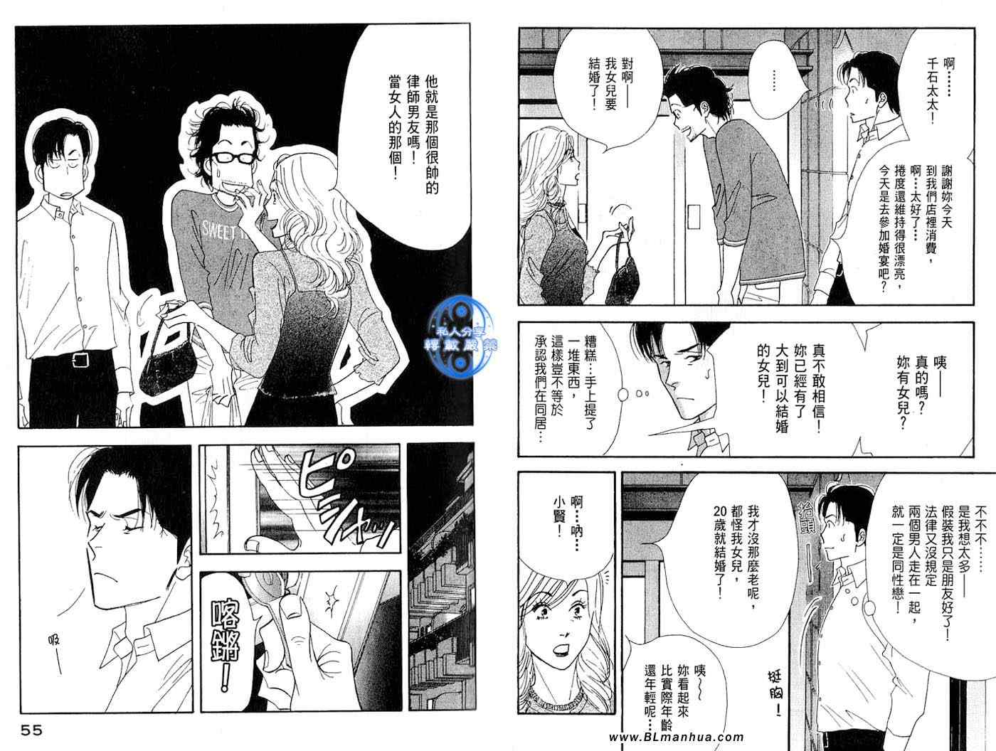 《昨日的美食》漫画最新章节第1卷免费下拉式在线观看章节第【28】张图片