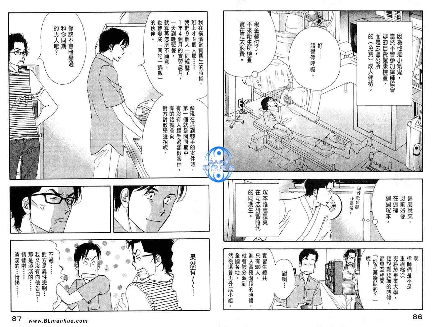 《昨日的美食》漫画最新章节第1卷免费下拉式在线观看章节第【44】张图片