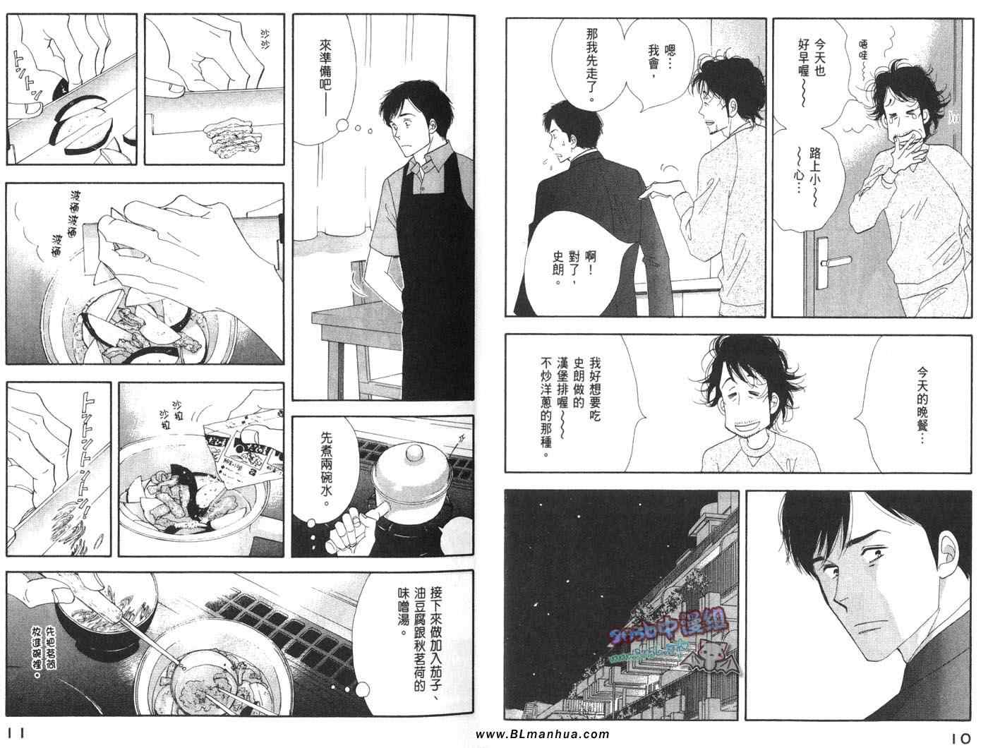 《昨日的美食》漫画最新章节第4卷免费下拉式在线观看章节第【7】张图片