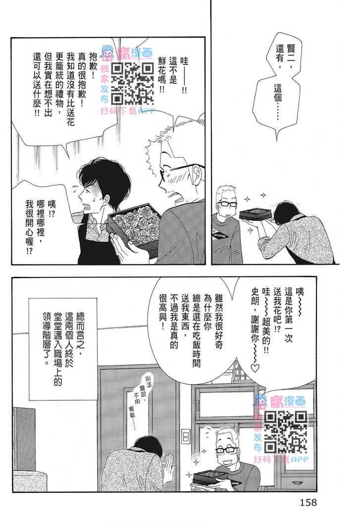 《昨日的美食》漫画最新章节第16卷免费下拉式在线观看章节第【160】张图片