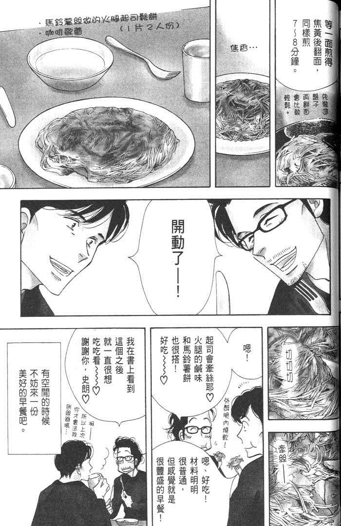 《昨日的美食》漫画最新章节第9卷免费下拉式在线观看章节第【153】张图片