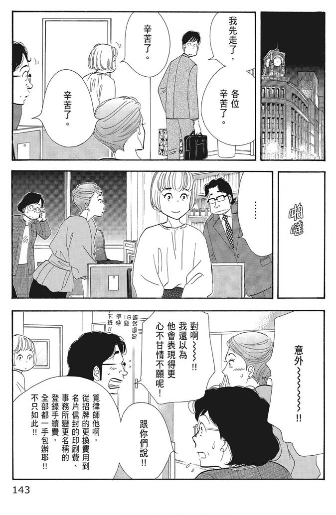 《昨日的美食》漫画最新章节第16卷免费下拉式在线观看章节第【145】张图片