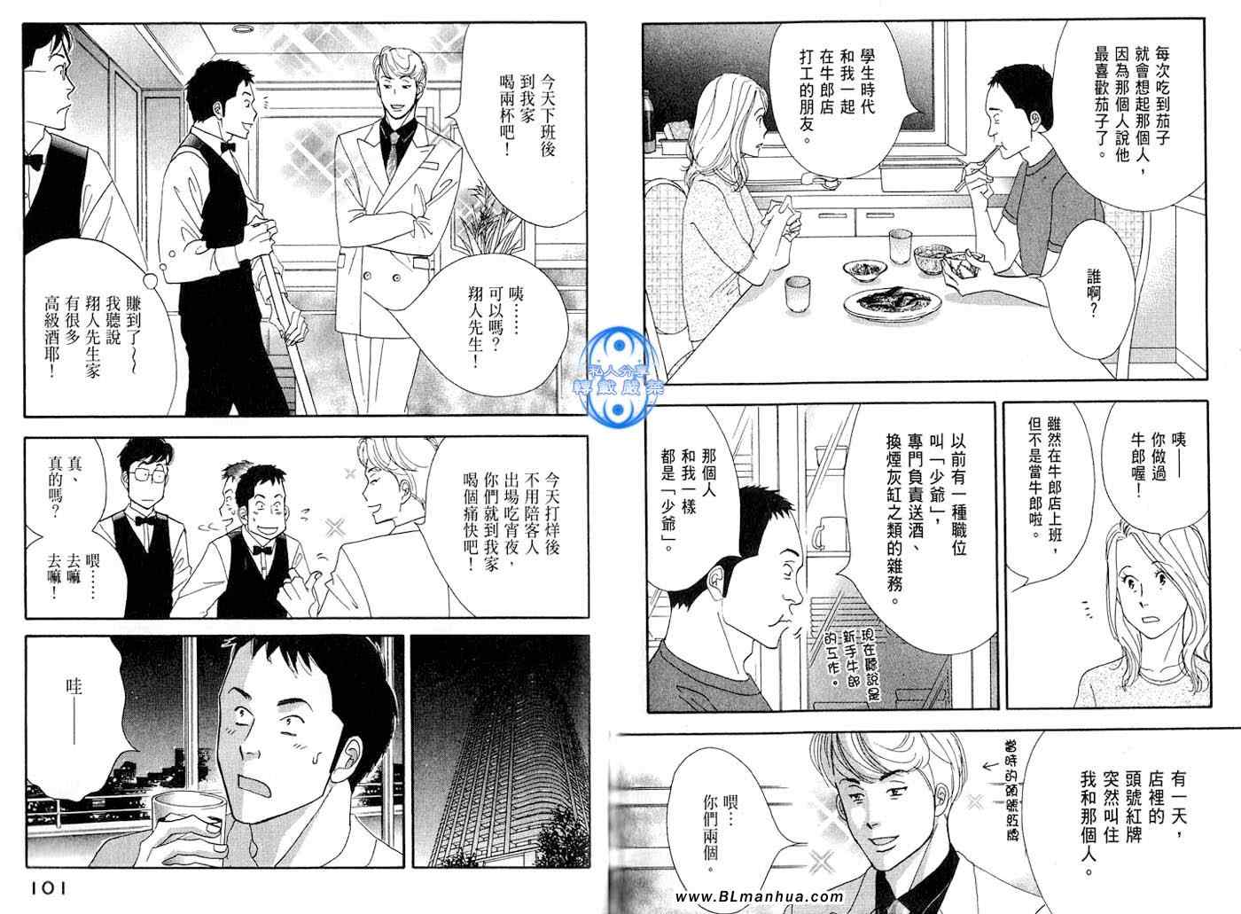 《昨日的美食》漫画最新章节第1卷免费下拉式在线观看章节第【51】张图片