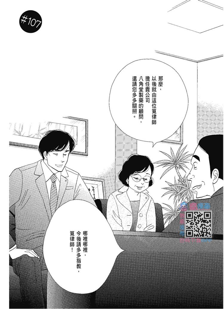 《昨日的美食》漫画最新章节第14卷免费下拉式在线观看章节第【41】张图片