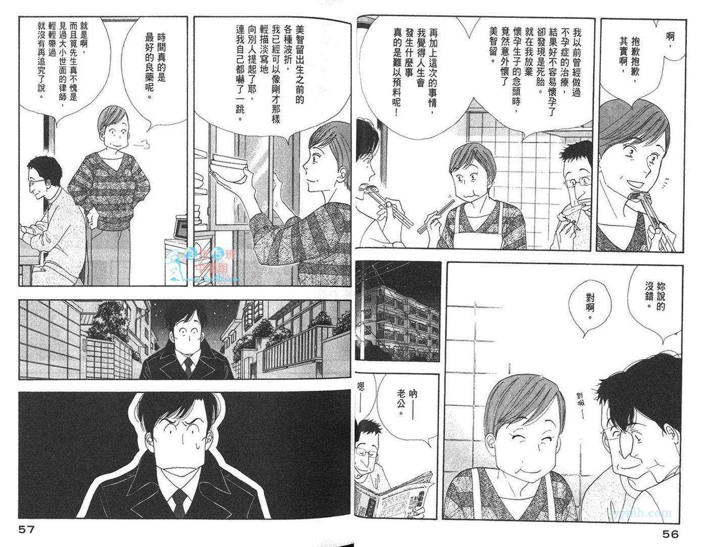 《昨日的美食》漫画最新章节第7卷免费下拉式在线观看章节第【31】张图片