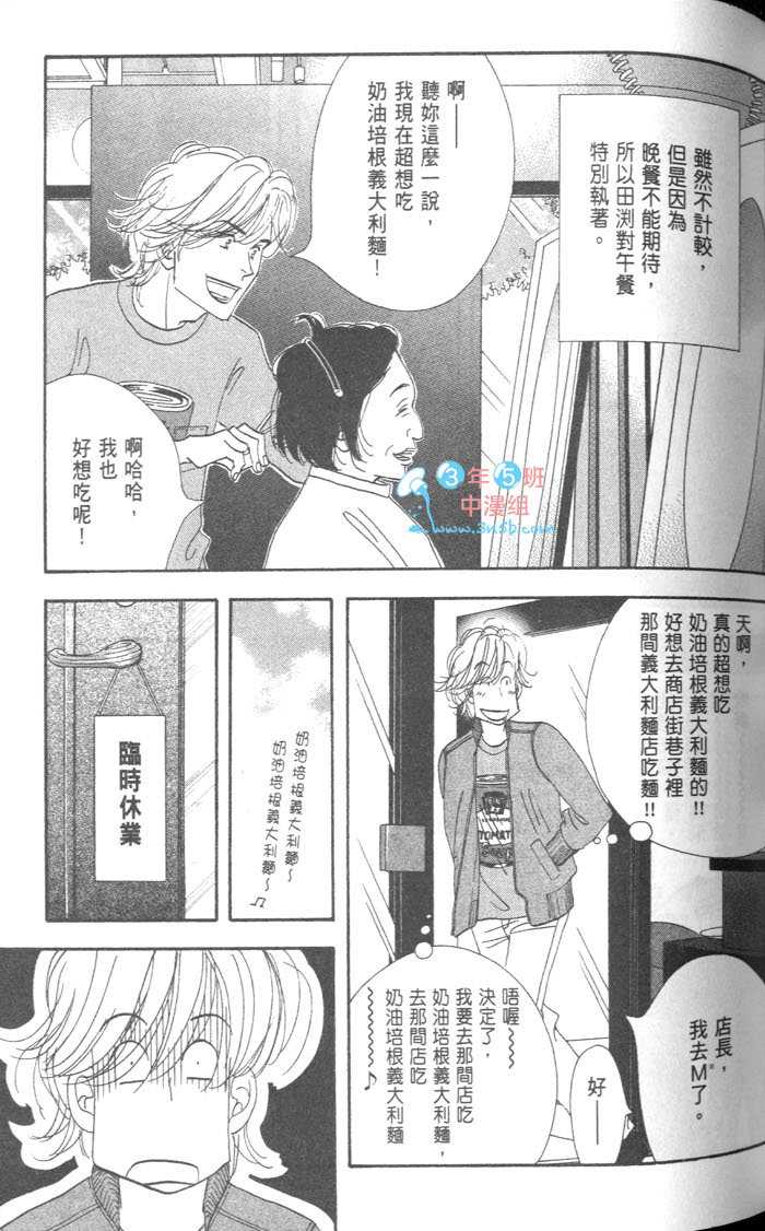 《昨日的美食》漫画最新章节第9卷免费下拉式在线观看章节第【103】张图片