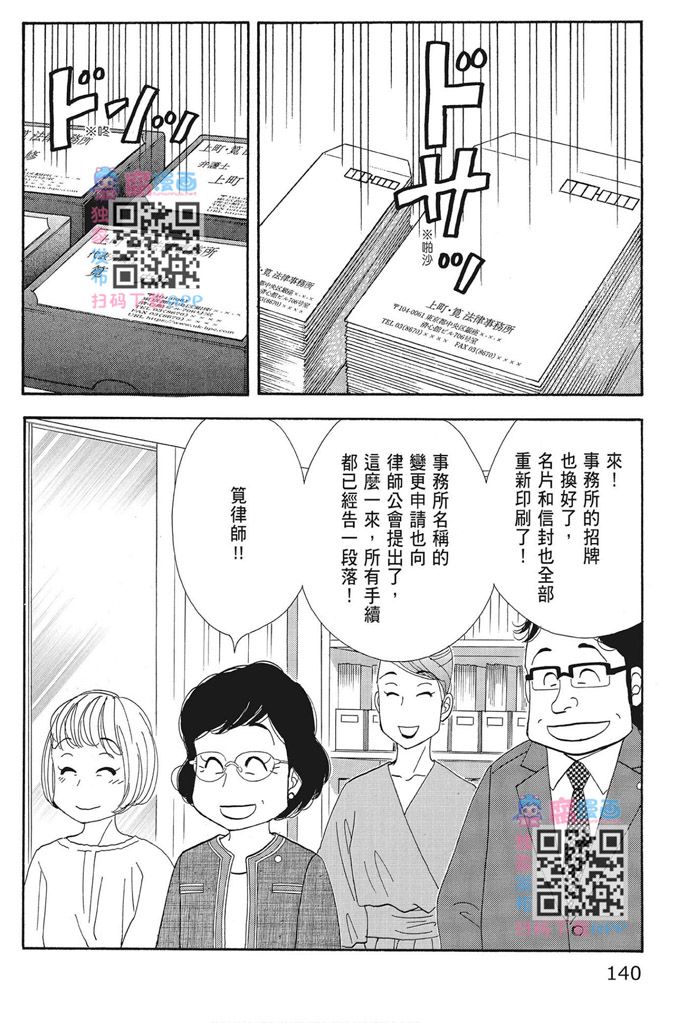 《昨日的美食》漫画最新章节第16卷免费下拉式在线观看章节第【142】张图片