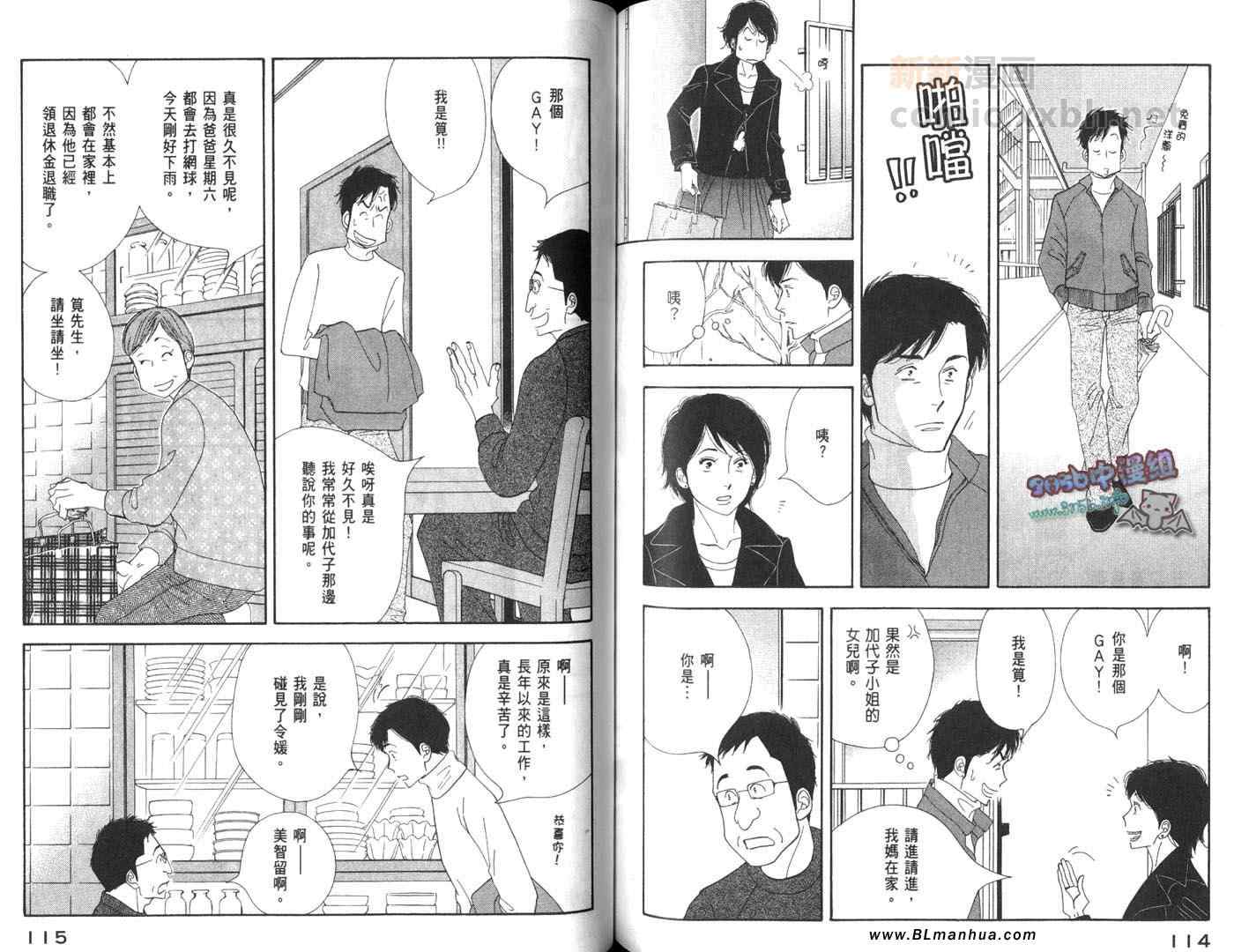 《昨日的美食》漫画最新章节第4卷免费下拉式在线观看章节第【13】张图片