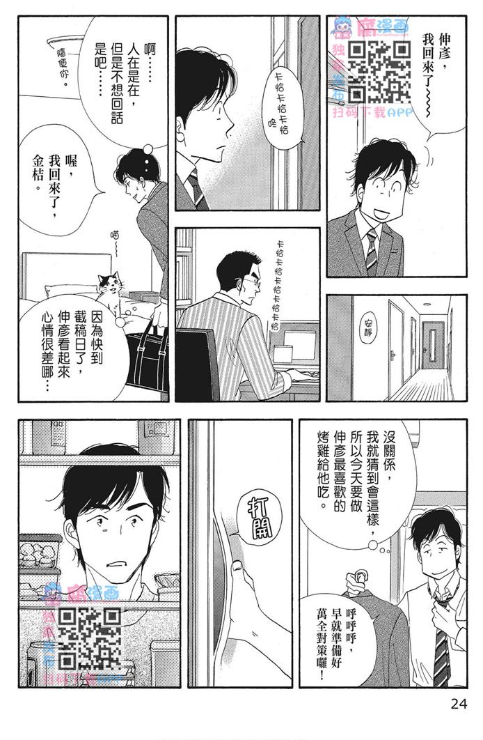 《昨日的美食》漫画最新章节第16卷免费下拉式在线观看章节第【26】张图片