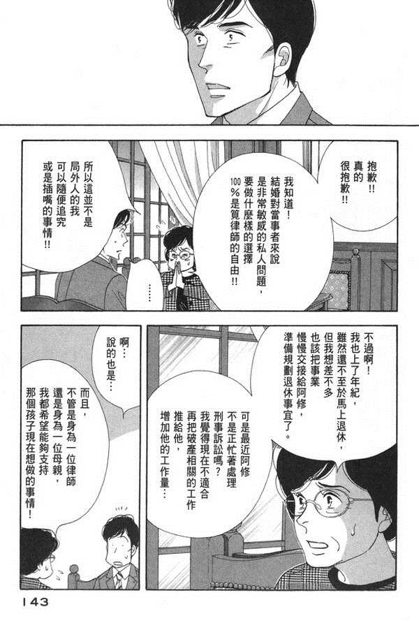 《昨日的美食》漫画最新章节第10卷免费下拉式在线观看章节第【139】张图片