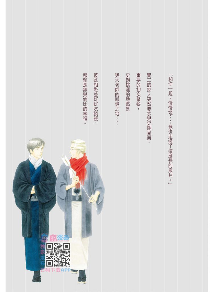 《昨日的美食》漫画最新章节第16卷免费下拉式在线观看章节第【162】张图片