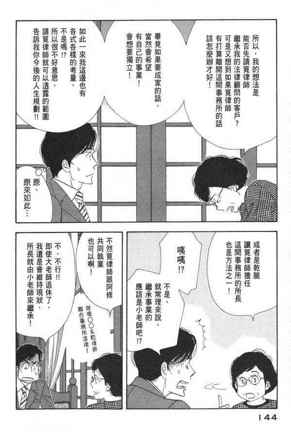 《昨日的美食》漫画最新章节第10卷免费下拉式在线观看章节第【140】张图片