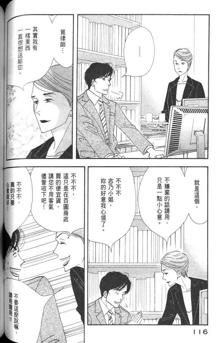 《昨日的美食》漫画最新章节第9卷免费下拉式在线观看章节第【118】张图片