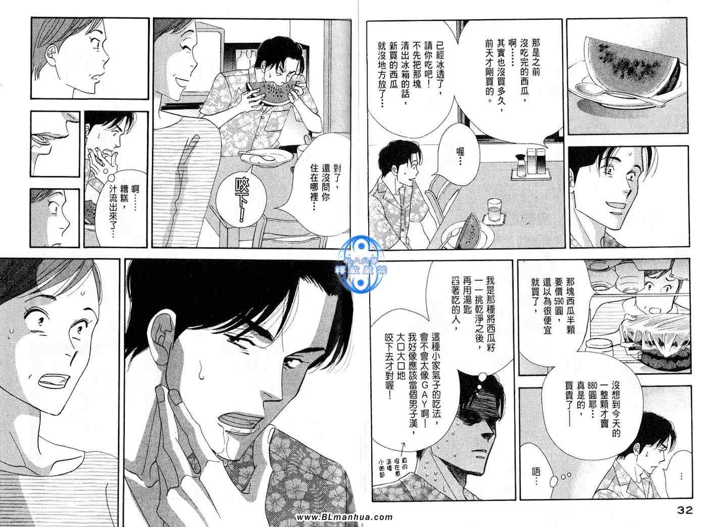 《昨日的美食》漫画最新章节第1卷免费下拉式在线观看章节第【17】张图片