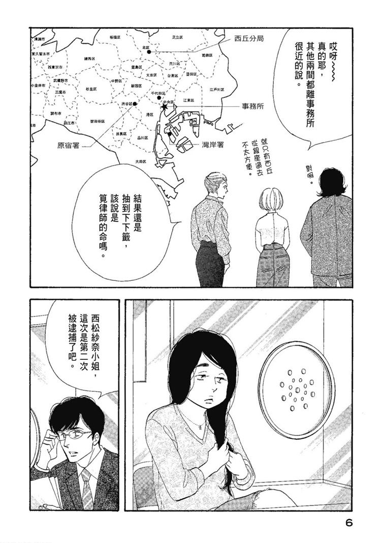 《昨日的美食》漫画最新章节第13卷免费下拉式在线观看章节第【8】张图片