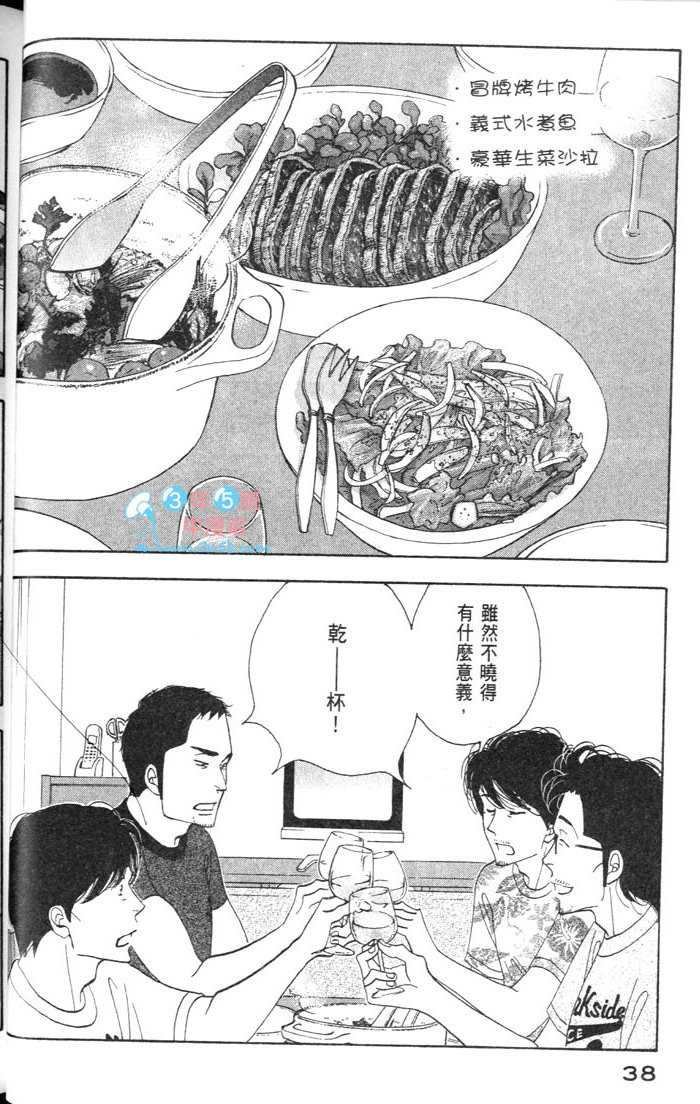 《昨日的美食》漫画最新章节第9卷免费下拉式在线观看章节第【42】张图片