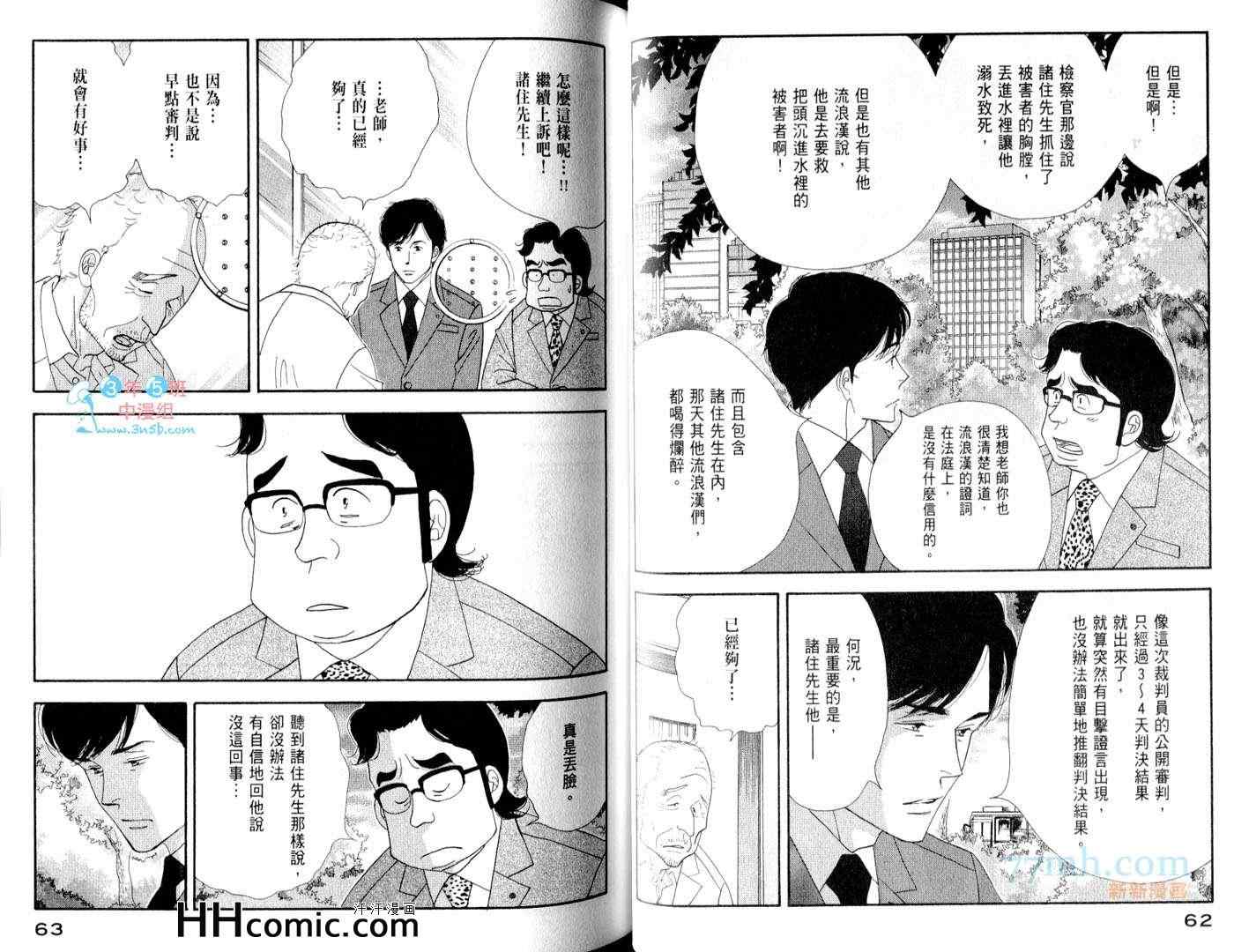 《昨日的美食》漫画最新章节第6卷免费下拉式在线观看章节第【36】张图片