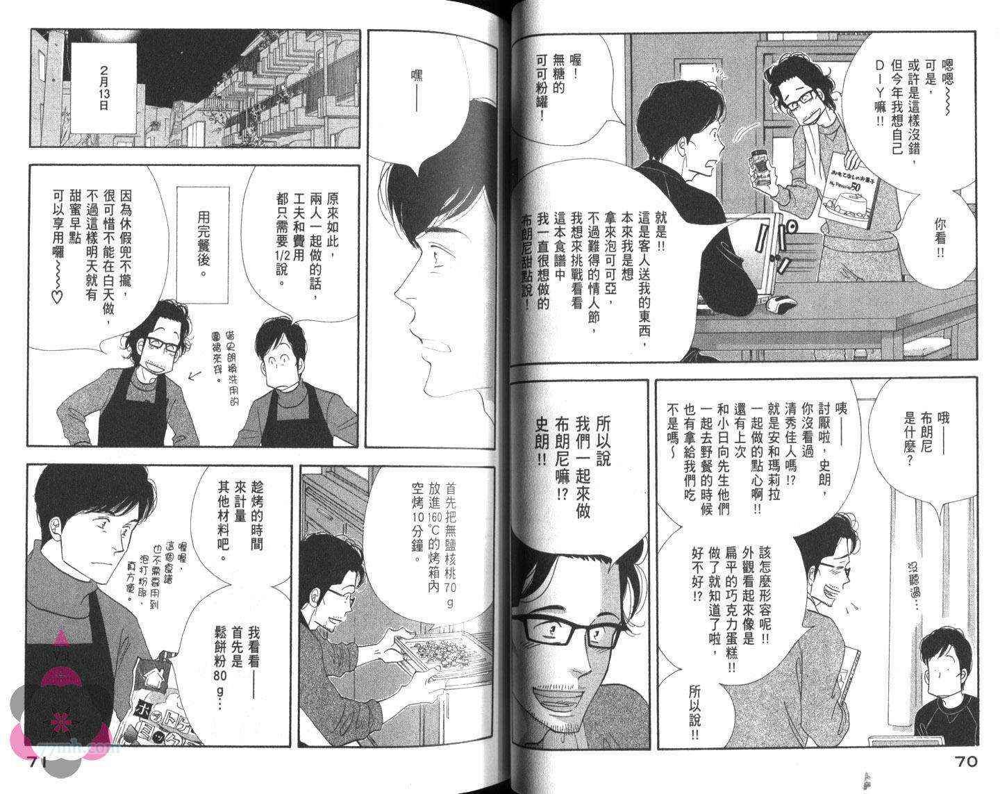 《昨日的美食》漫画最新章节第8卷免费下拉式在线观看章节第【39】张图片