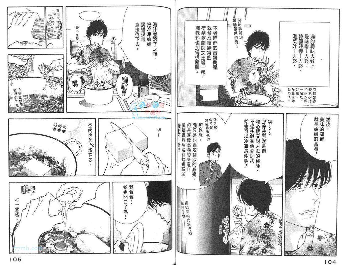 《昨日的美食》漫画最新章节第7卷免费下拉式在线观看章节第【55】张图片