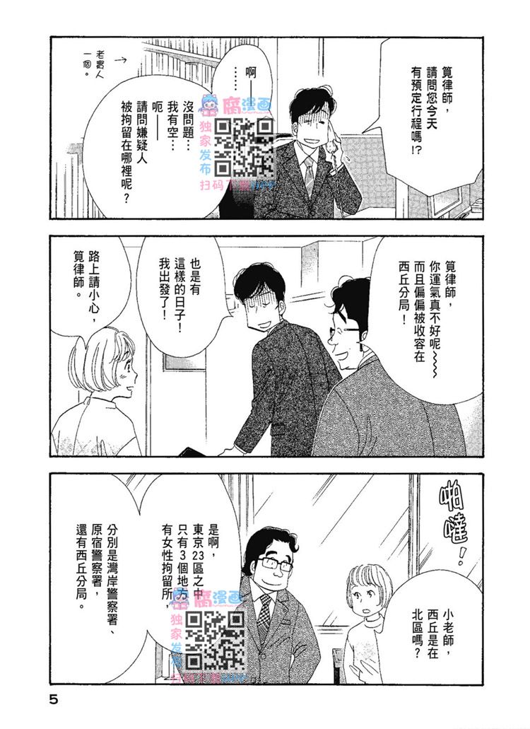 《昨日的美食》漫画最新章节第13卷免费下拉式在线观看章节第【7】张图片