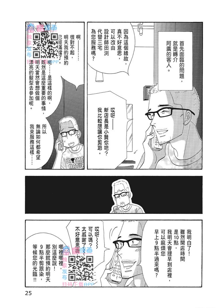 《昨日的美食》漫画最新章节第15卷免费下拉式在线观看章节第【27】张图片