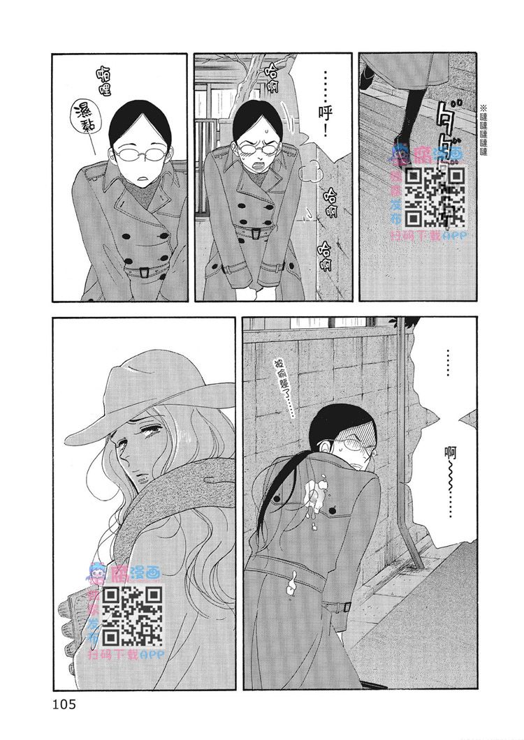 《昨日的美食》漫画最新章节第15卷免费下拉式在线观看章节第【107】张图片