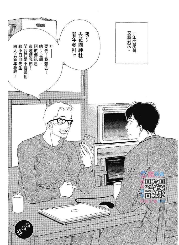 《昨日的美食》漫画最新章节第13卷免费下拉式在线观看章节第【41】张图片