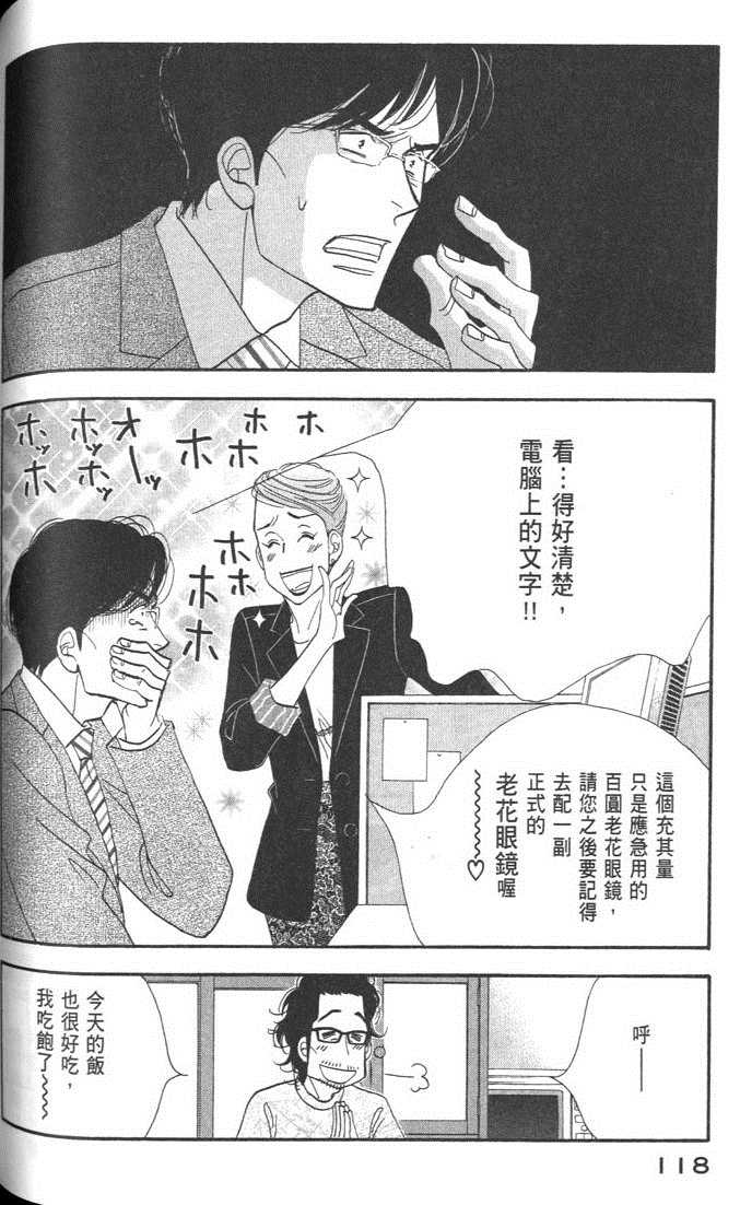 《昨日的美食》漫画最新章节第9卷免费下拉式在线观看章节第【120】张图片