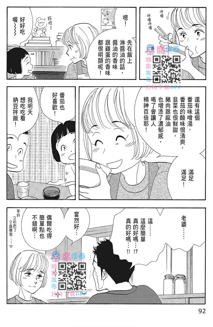 《昨日的美食》漫画最新章节第16卷免费下拉式在线观看章节第【94】张图片