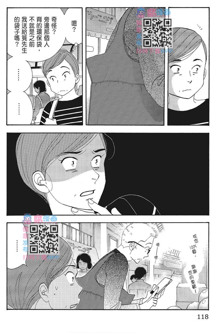 《昨日的美食》漫画最新章节第16卷免费下拉式在线观看章节第【120】张图片