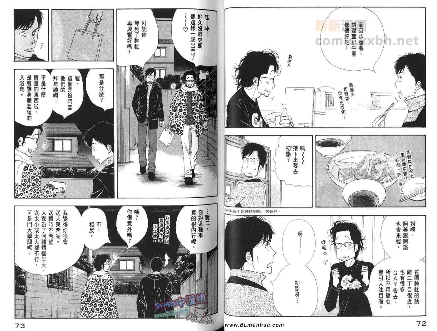 《昨日的美食》漫画最新章节第4卷免费下拉式在线观看章节第【39】张图片