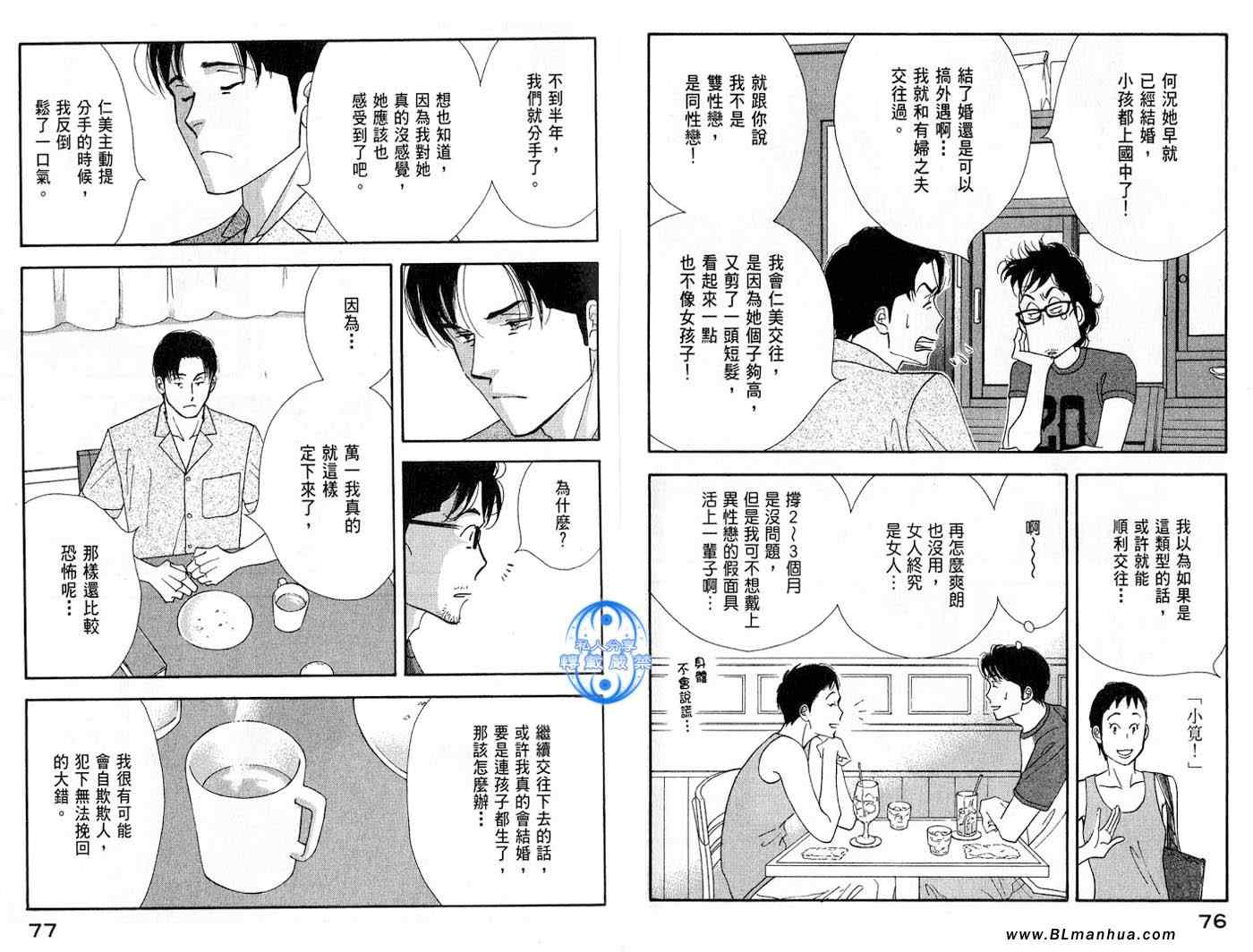 《昨日的美食》漫画最新章节第1卷免费下拉式在线观看章节第【39】张图片