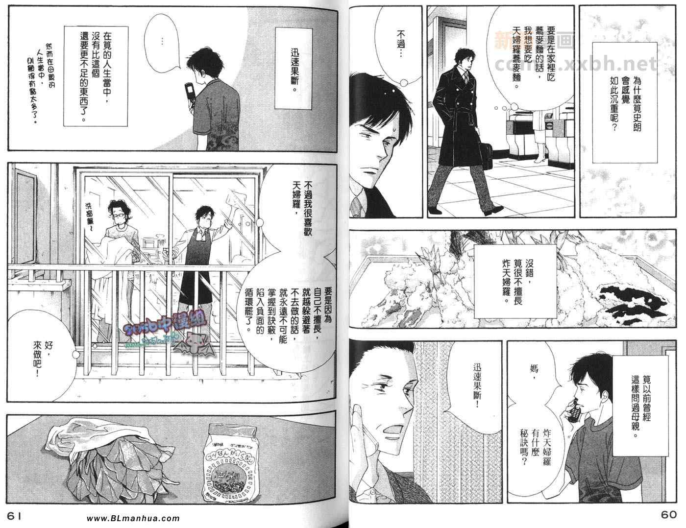 《昨日的美食》漫画最新章节第4卷免费下拉式在线观看章节第【33】张图片