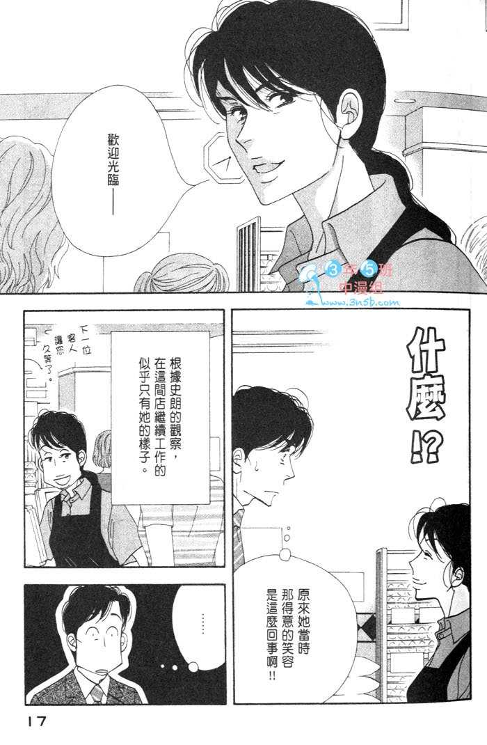 《昨日的美食》漫画最新章节第9卷免费下拉式在线观看章节第【21】张图片