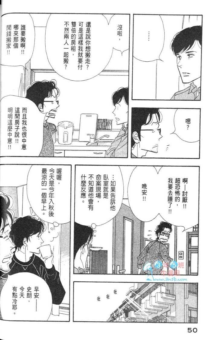 《昨日的美食》漫画最新章节第9卷免费下拉式在线观看章节第【54】张图片