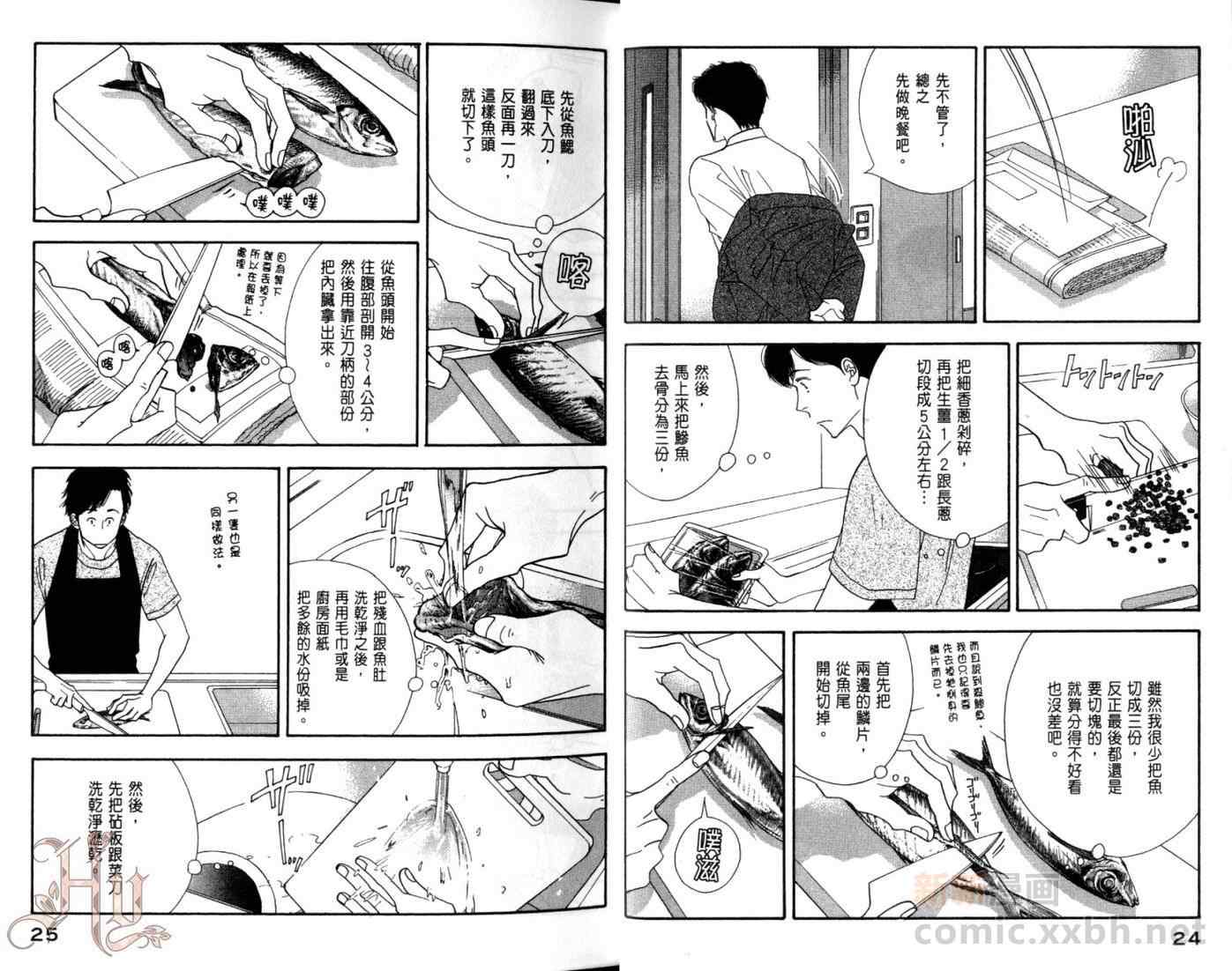 《昨日的美食》漫画最新章节第5卷免费下拉式在线观看章节第【15】张图片